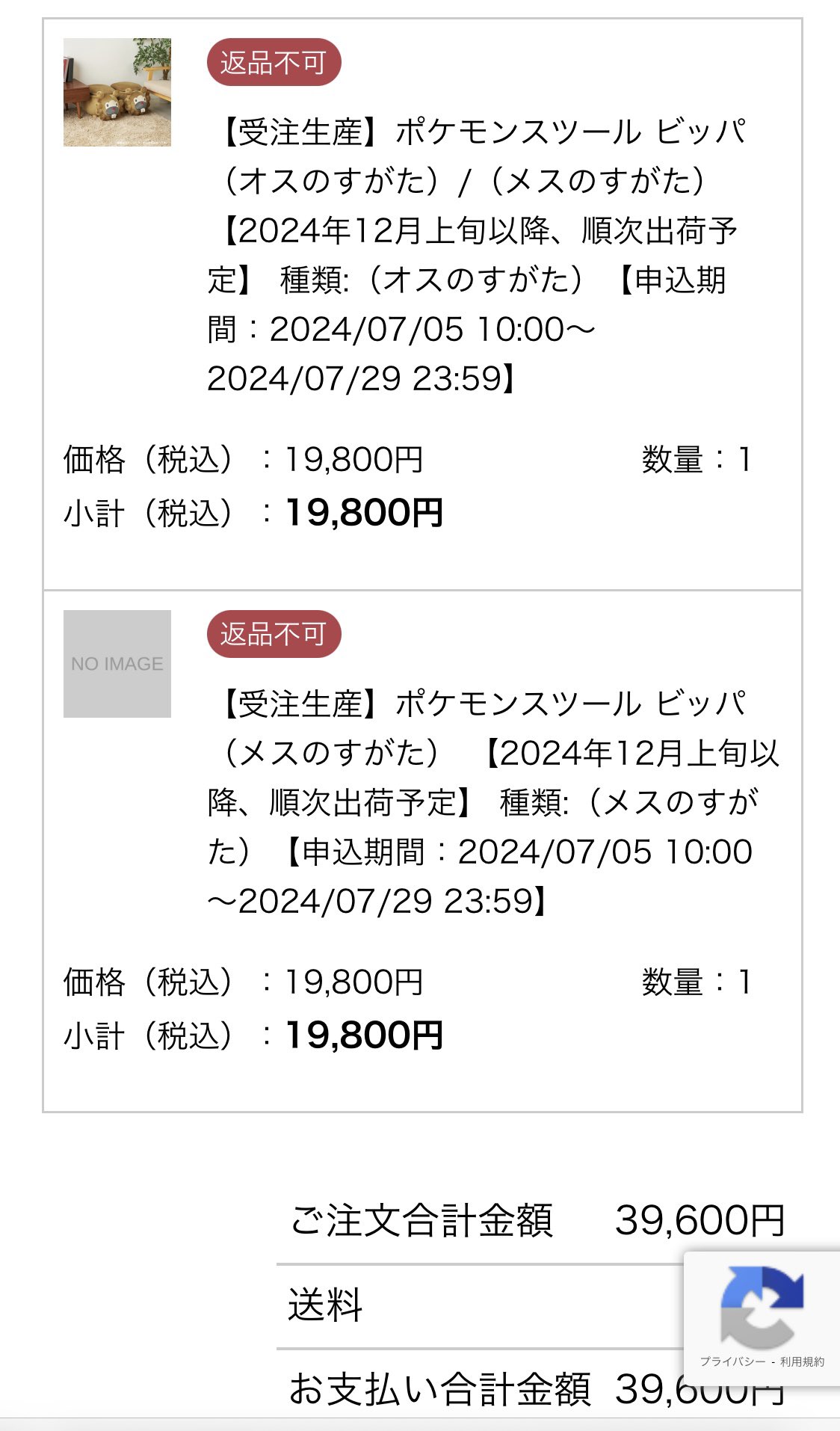 松澤くれは📕転売ヤー殺人事件 発売中! on X: 松澤くれは📕転売ヤー殺人事件 発売中! on X: