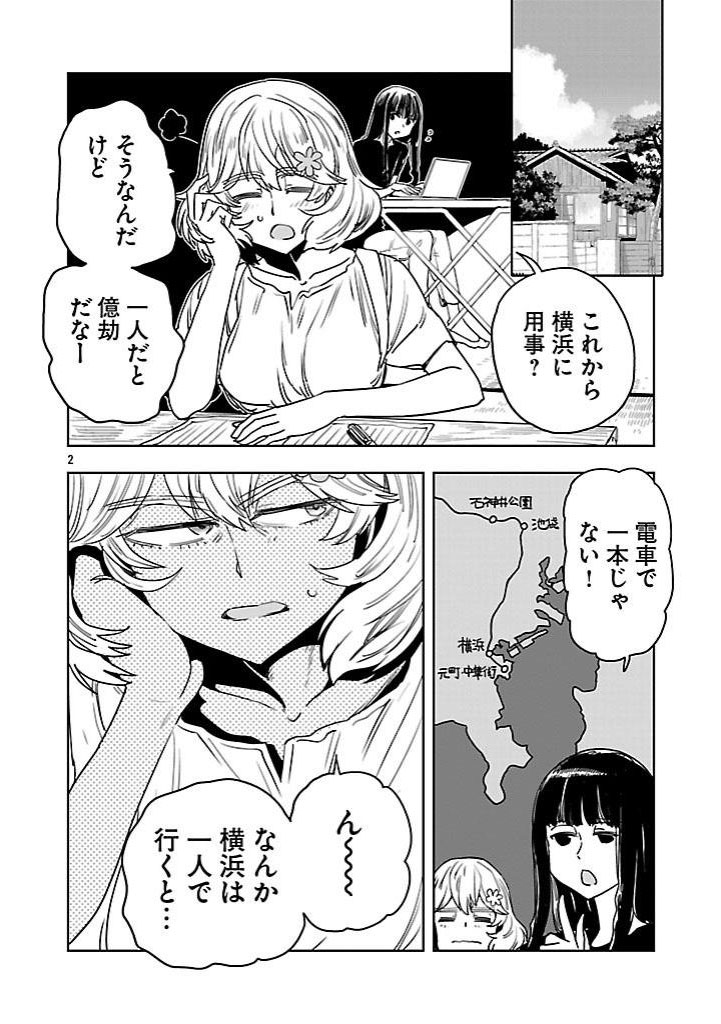 2/6

「翔んで埼玉」脳的には
ヨコハマに行くと異人さんに連れて行かれる 