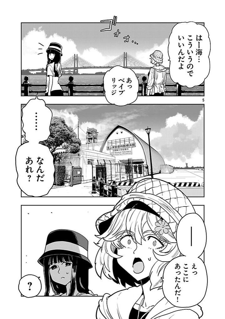 2/6

「翔んで埼玉」脳的には
ヨコハマに行くと異人さんに連れて行かれる 
