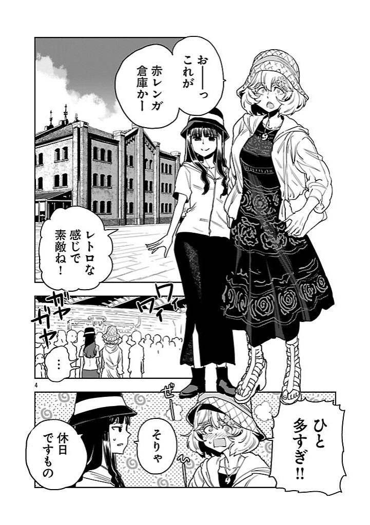 2/6

「翔んで埼玉」脳的には
ヨコハマに行くと異人さんに連れて行かれる 
