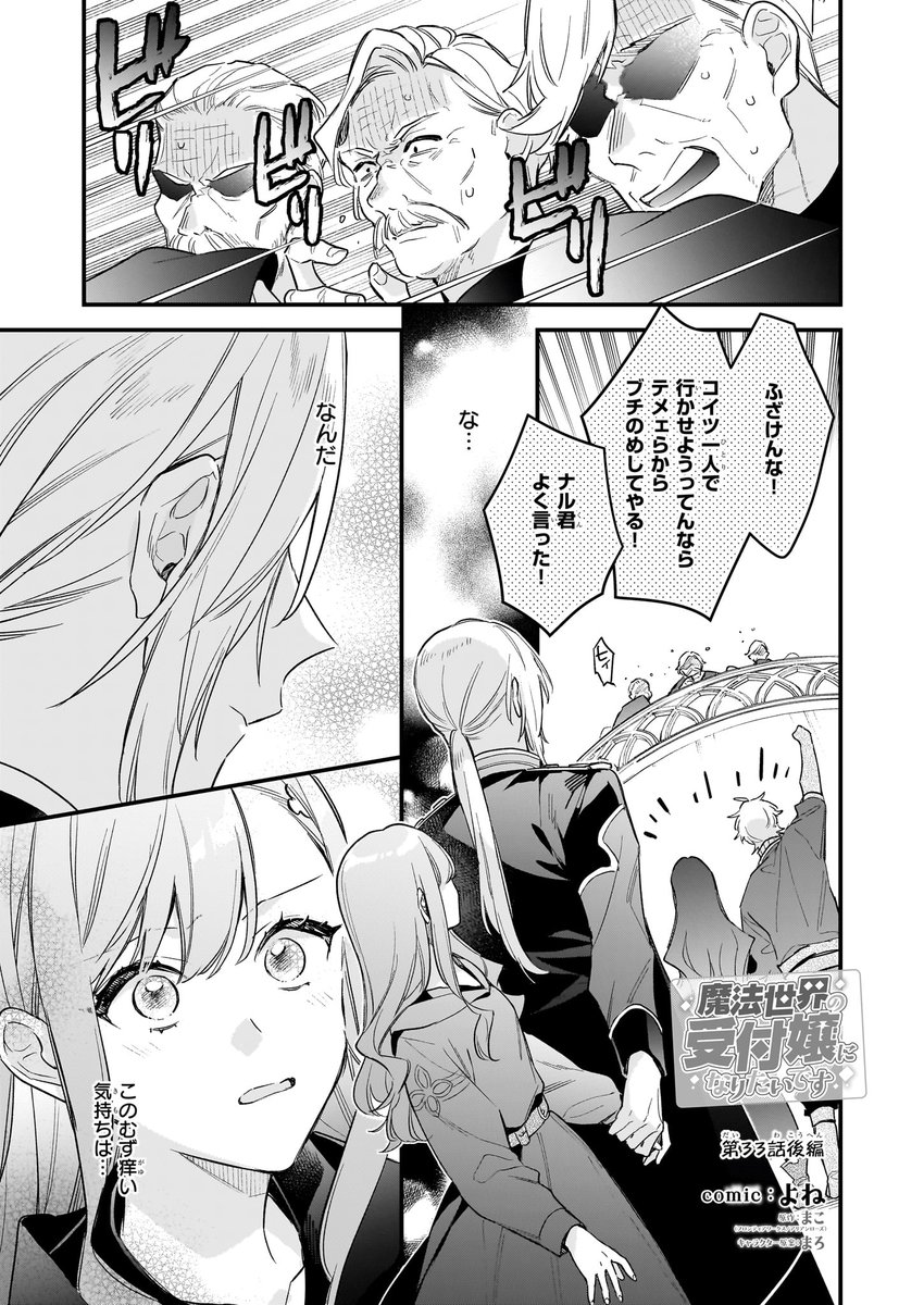 魔法世界の受付嬢になりたいです 1~8 魔法世界の受付嬢