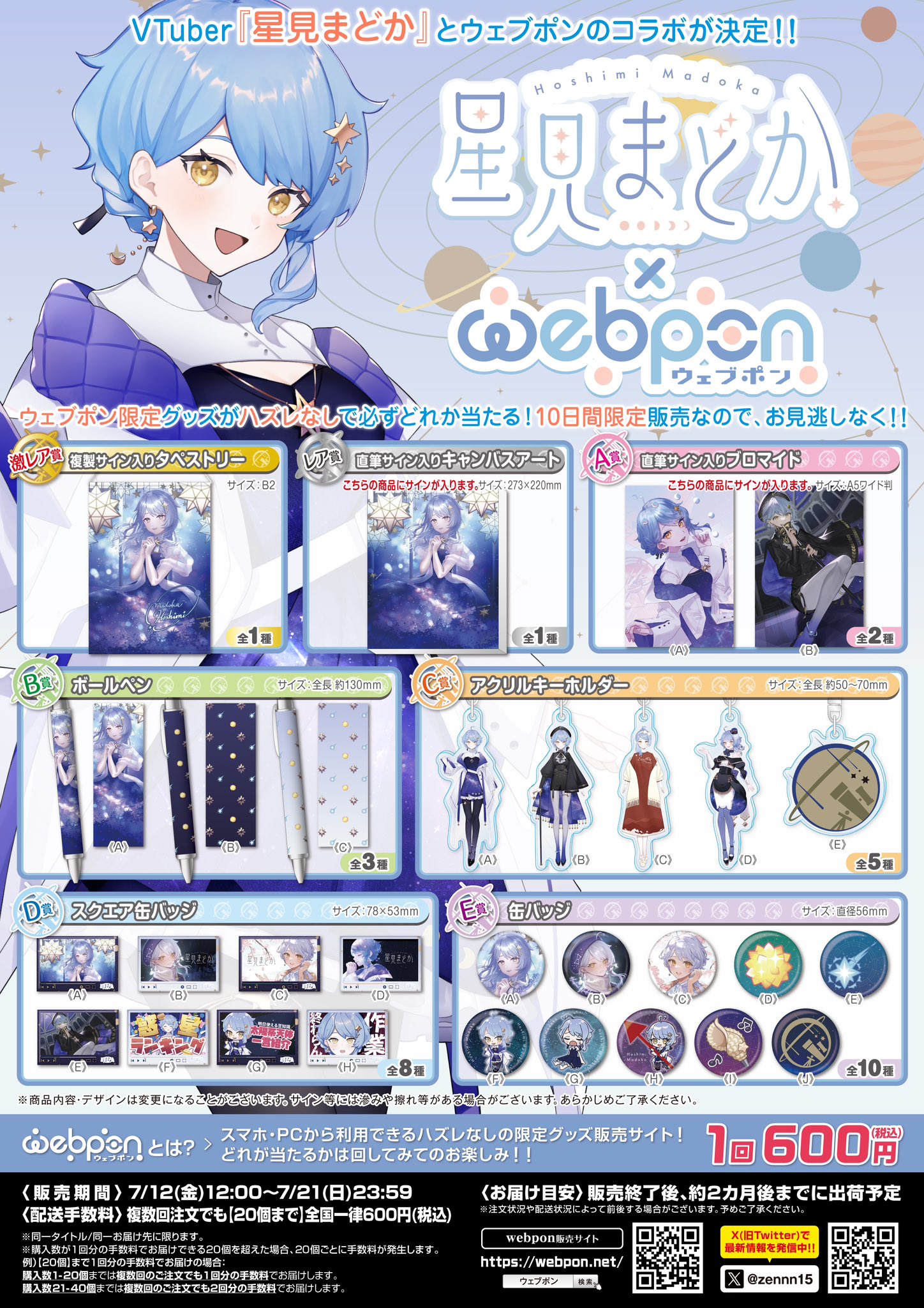 星見まどか🪐🔭惑星科学者VTuber on X: 星見まどか🪐🔭惑星科学者VTuber on X:
