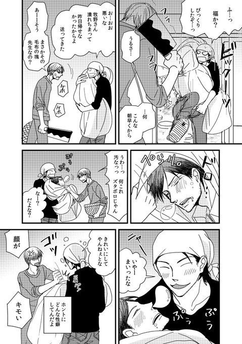 滅法矢鱈と弱気にキス　俺は頼り方がわかりません　私とあなたの馴染みの関係 腰乃 バラ売り】滅法矢鱈と弱気にキス |腰乃 | まずは無料試し読み