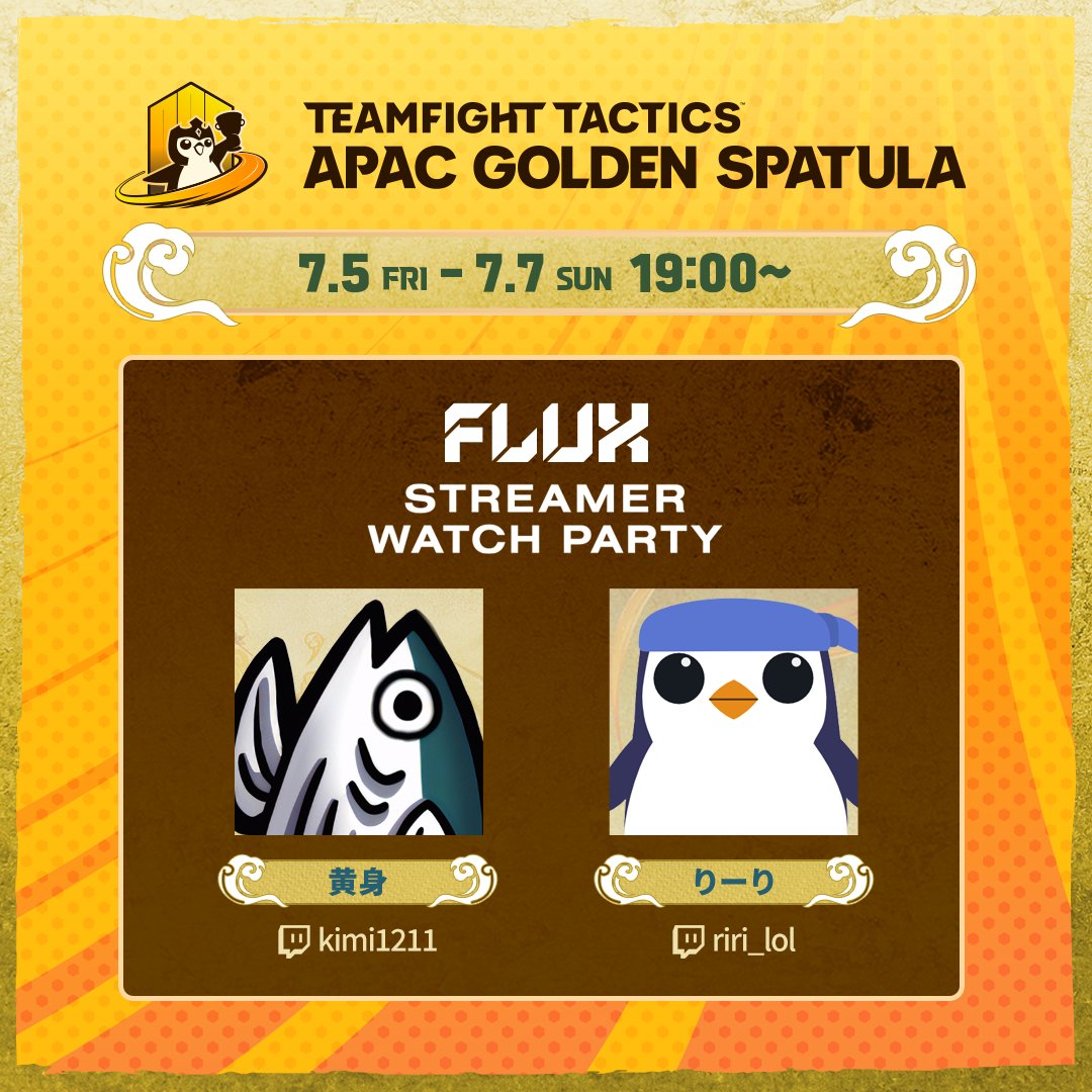 flux_event's tweet photo. APAC Golden Spatula Day 1
FLUX STREAMER WATCH PARTY
Set11アジア地域最後の大会が開幕‼
日本からは二名の選手が出場‼みんなで応援しよう🎉
大会の模様はウォッチパーティでインフルエンサーのお二人がお届け👀
@kimi1211
📺https://t.co/GKrMzkMn4b
@riritftlol
📺https://t.co/LsghX5u9eS https://t.co/U0odlEL0ah