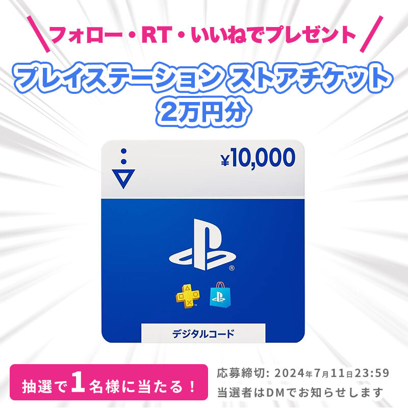 電ファミニコゲーマー (@denfaminicogame) on Twitter photo 「サムの中身がホタルは絶対にありえない、本当にホタルが出てきたら罰ゲームする」と宣言してしまったので
プレイステーションストアチケット2万円分を自腹で1名様にプレゼント!
<a href="/denfaminicogame/">電ファミニコゲーマー</a>
をフォロー&RP+いいねで応募完了
原因のピノコニー感想はこちら▼
news.denfaminicogamer.jp/kikakuthetower… #PR 「サムの中身がホタルは絶対にありえない、本当にホタルが出てきたら罰ゲームする」と宣言してしまったので
プレイステーションストアチケット2万円分を自腹で1名様にプレゼント!
<a href="/denfaminicogame/">電ファミニコゲーマー</a>
をフォロー&RP+いいねで応募完了
原因のピノコニー感想はこちら▼
news.denfaminicogamer.jp/kikakuthetower… #PR