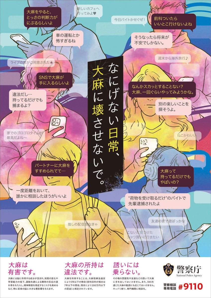 Y24.078 覚せい剤 麻薬事犯に関する裁判例 薬物対策 入手困難