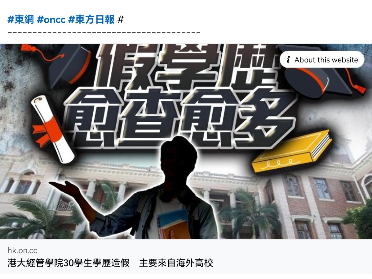 ZhentingLiu's tweet photo. สถาบันพัฒนบริหารศาสตร์ มหาวืทยาลัยฮ่องกง พบใช้วุฒิการศึกษาปลอม30 รายเข้ามาศึกษา ส่วนใหญ่มาจากต่างประเทศ
【港大經管學院30學生學歷造假 主要來自海外高校】
https://t.co/V35PNuYlz4
#東網 #oncc #東方日報 #
--------------------------------------- https://t.co/VtDYPTBYwg
