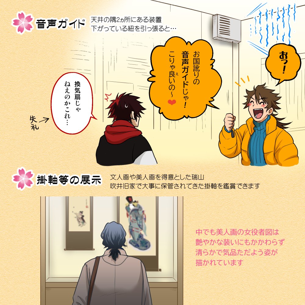 【6】瑞山記念館(2/2) 