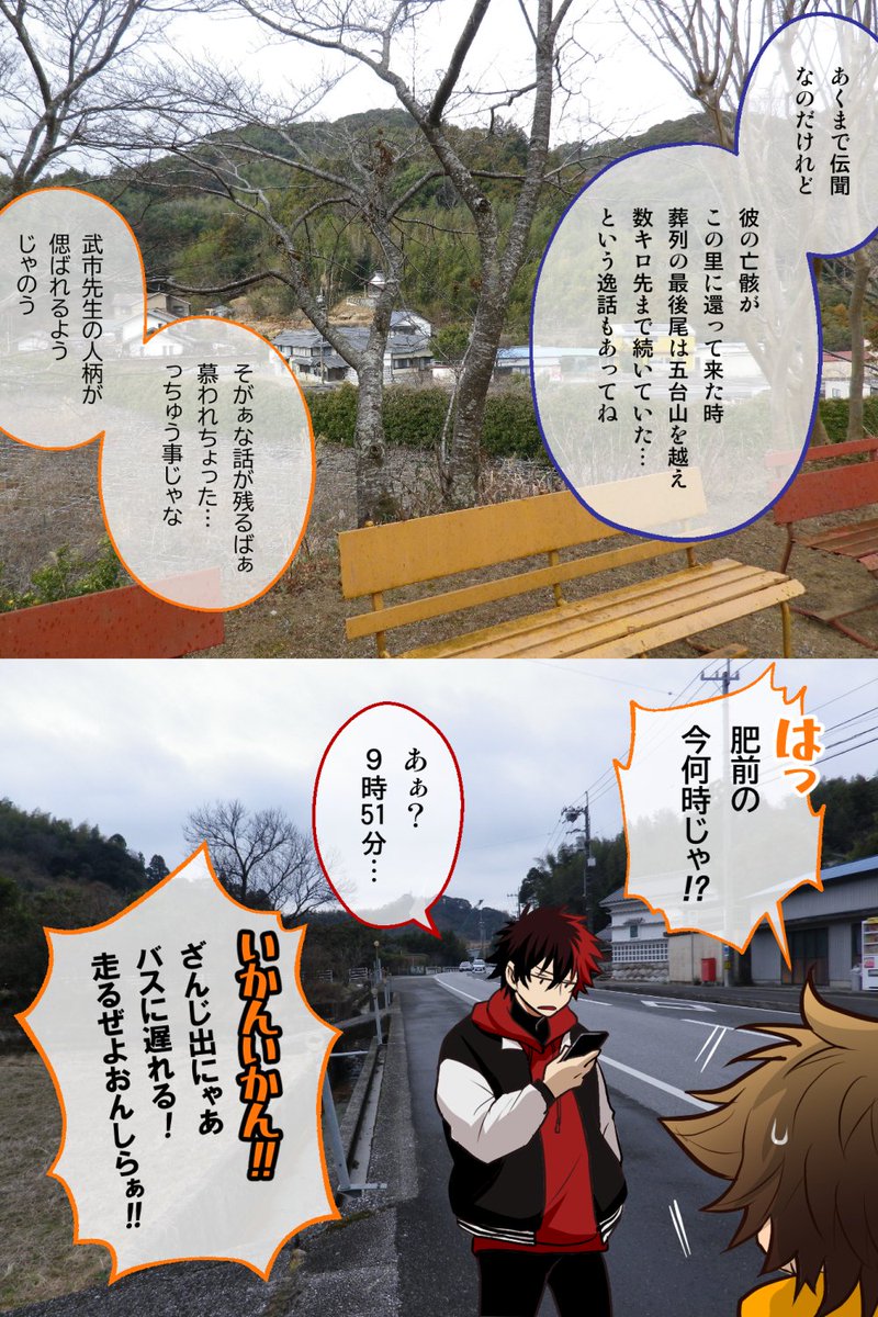 【6】瑞山記念館(2/2) 