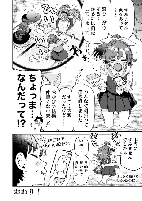 人に化ける雀の女の子たちが、かるたで対決する漫画(4/4) 