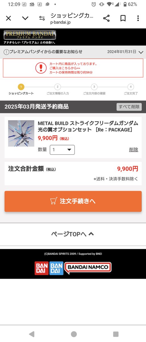 Z4Paro's tweet photo. え？12時から光の翼追加してる？
＃METALBUILD
＃光の翼 https://t.co/vab21DZ5iX