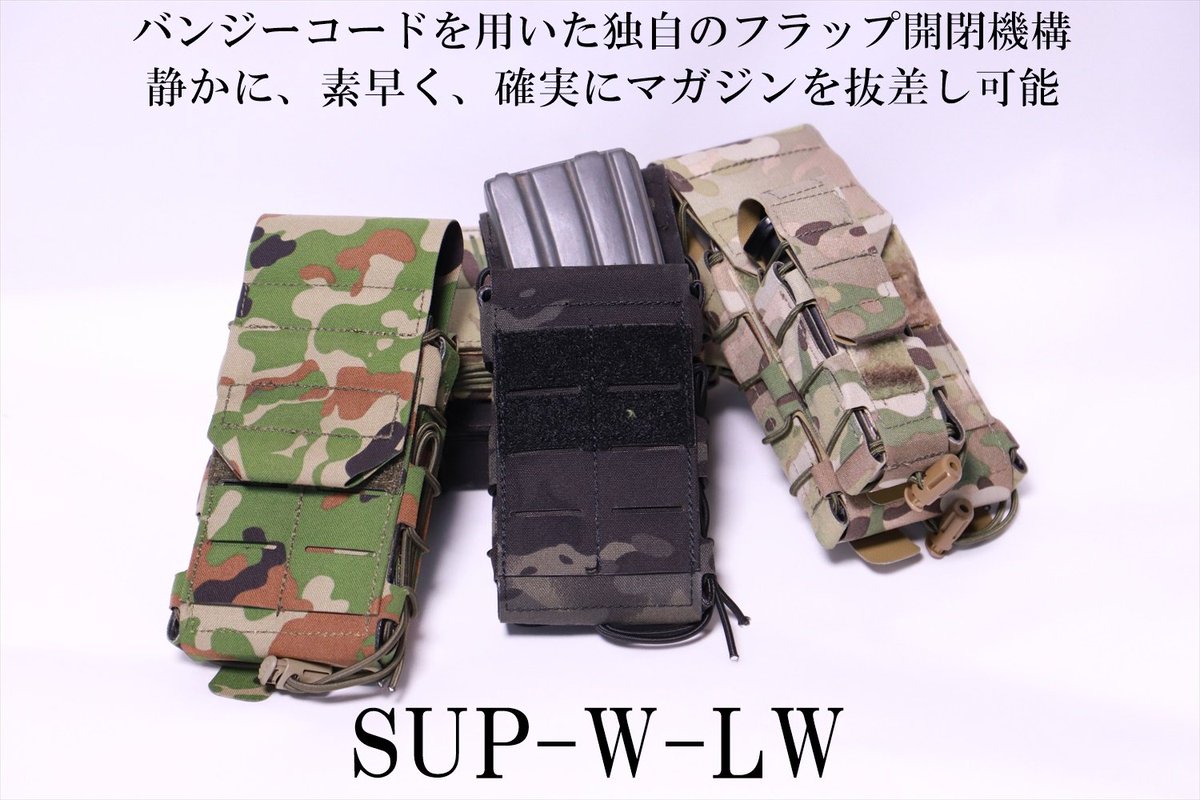 田村装備開発 SUP MC（マルチカム） 3個セット 特殊部隊向け装備品通販サイト｜田村装備開発
