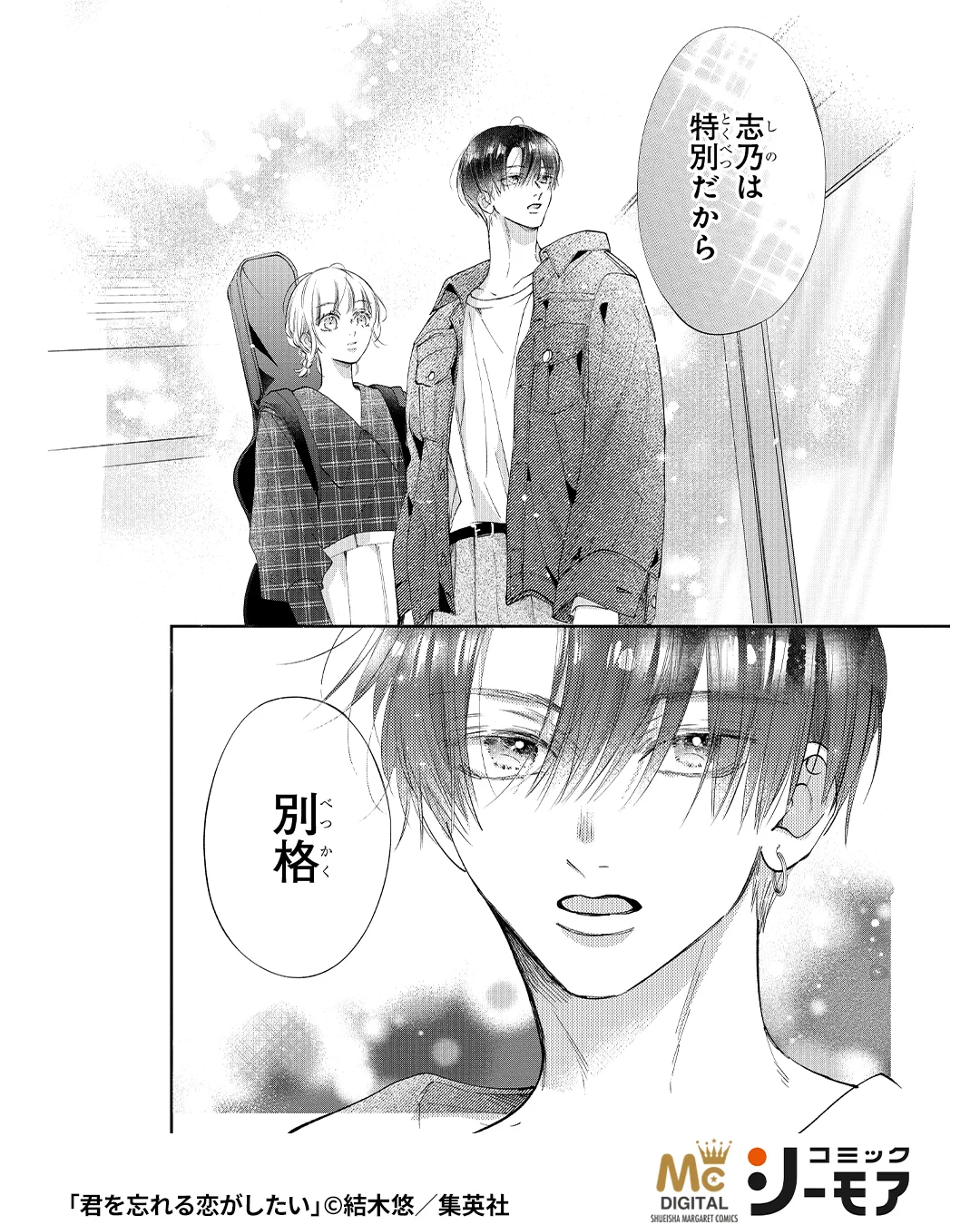 おすすめマンガ紹介_PR в X: „忘れられなかった初恋の人にまた恋をする