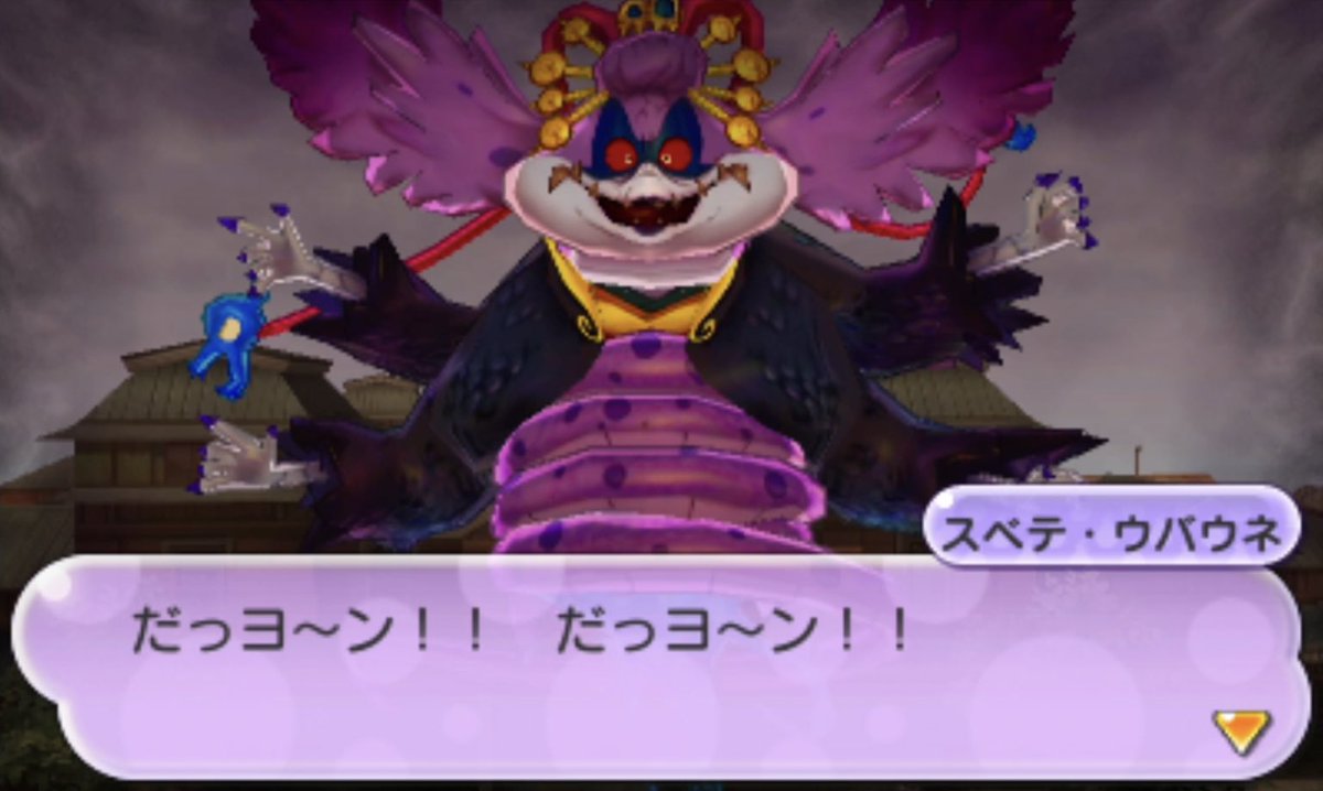 妖怪ウォッチ2
10周年まであと5日

#カウントダウン