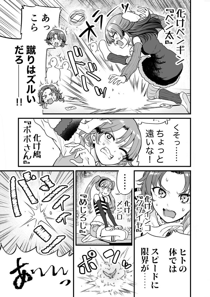 人に化ける雀の女の子たちが、かるたで対決する漫画(2/4) 