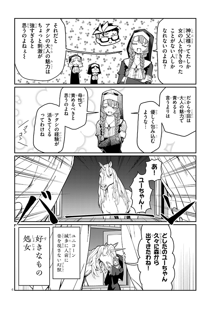 (2/7) 