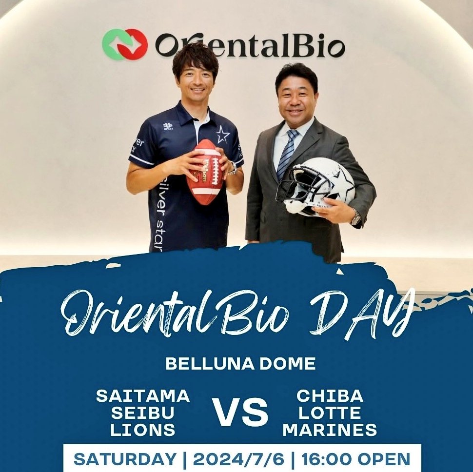 7/6(土) プロ野球
埼玉西武vs千葉ロッテ
始球式で投球させていただきます
18メートル届かせます。マウンドに立つのは35年ぶりくらいです。
(18:00試合開始)