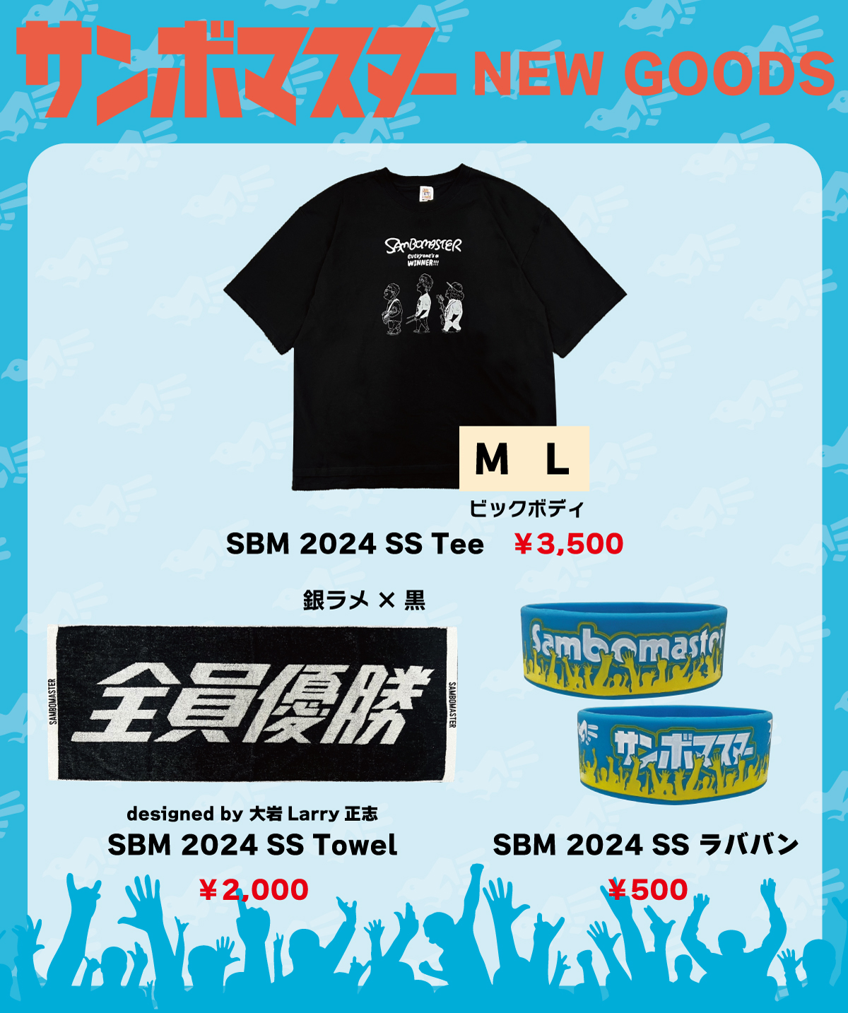 ほ*と様 サンボマスター スカジャン M 限定 グッズ ツアー サンボマスター on X: 