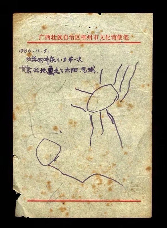 起源
1986年11月5日
小D放學回家
有意識的畫出了
精子和卵子 https://t.co/dpJguVd48D