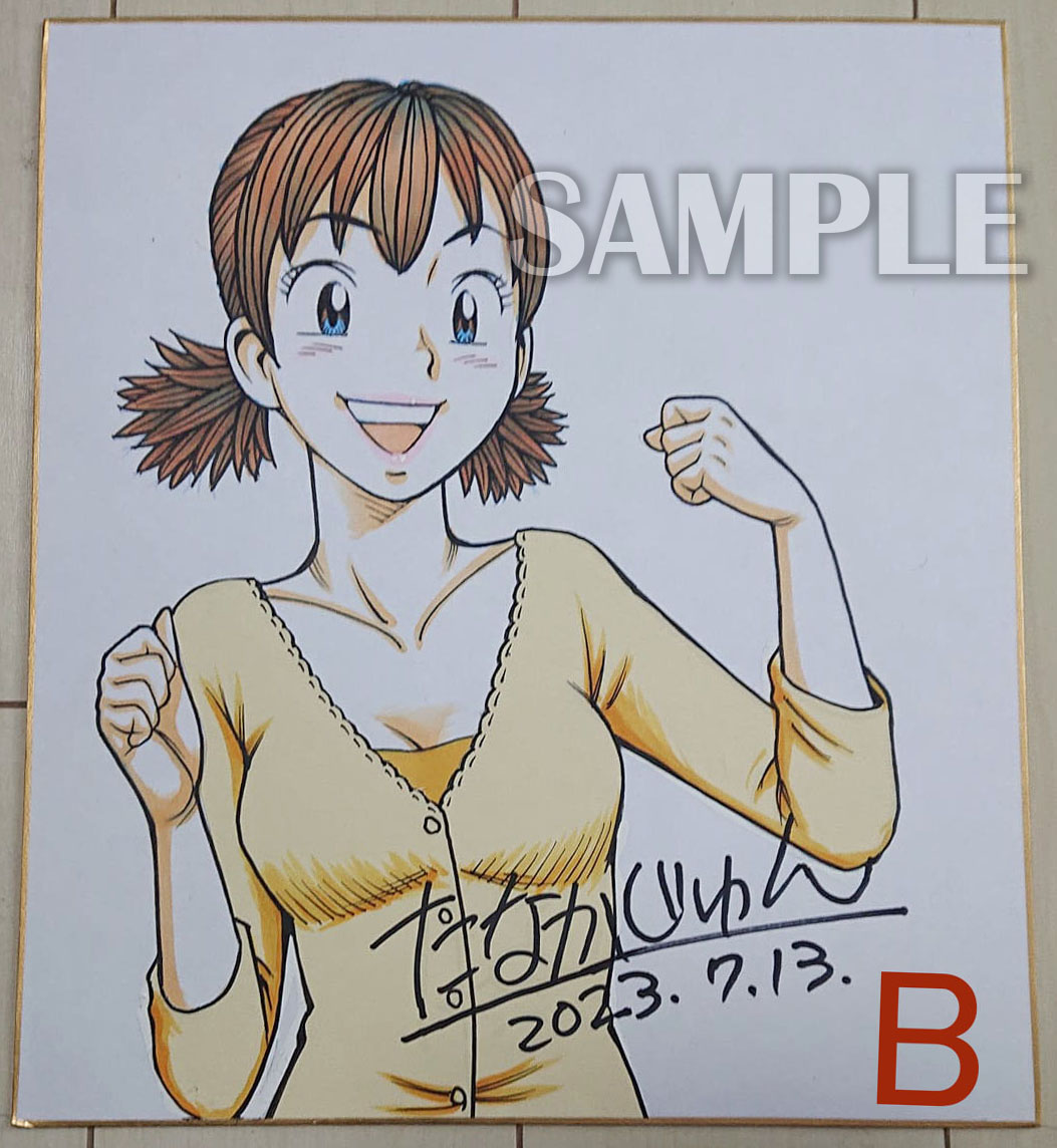 #ナッちゃん #サイン色紙
【直筆カラーイラストサイン色紙販売1周年記念!】
ただ今、直筆カラーイラストサイン色紙を買っていただくと、色紙1枚につき【原寸大複製生原稿セット】を1セットプレゼント!

※先着10名様まで(セット内容は選べません) 