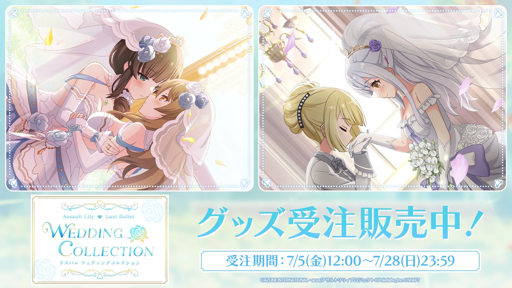 リリィ様 リクエスト 6点 まとめ商品 アサルトリリィ公式 on X: 