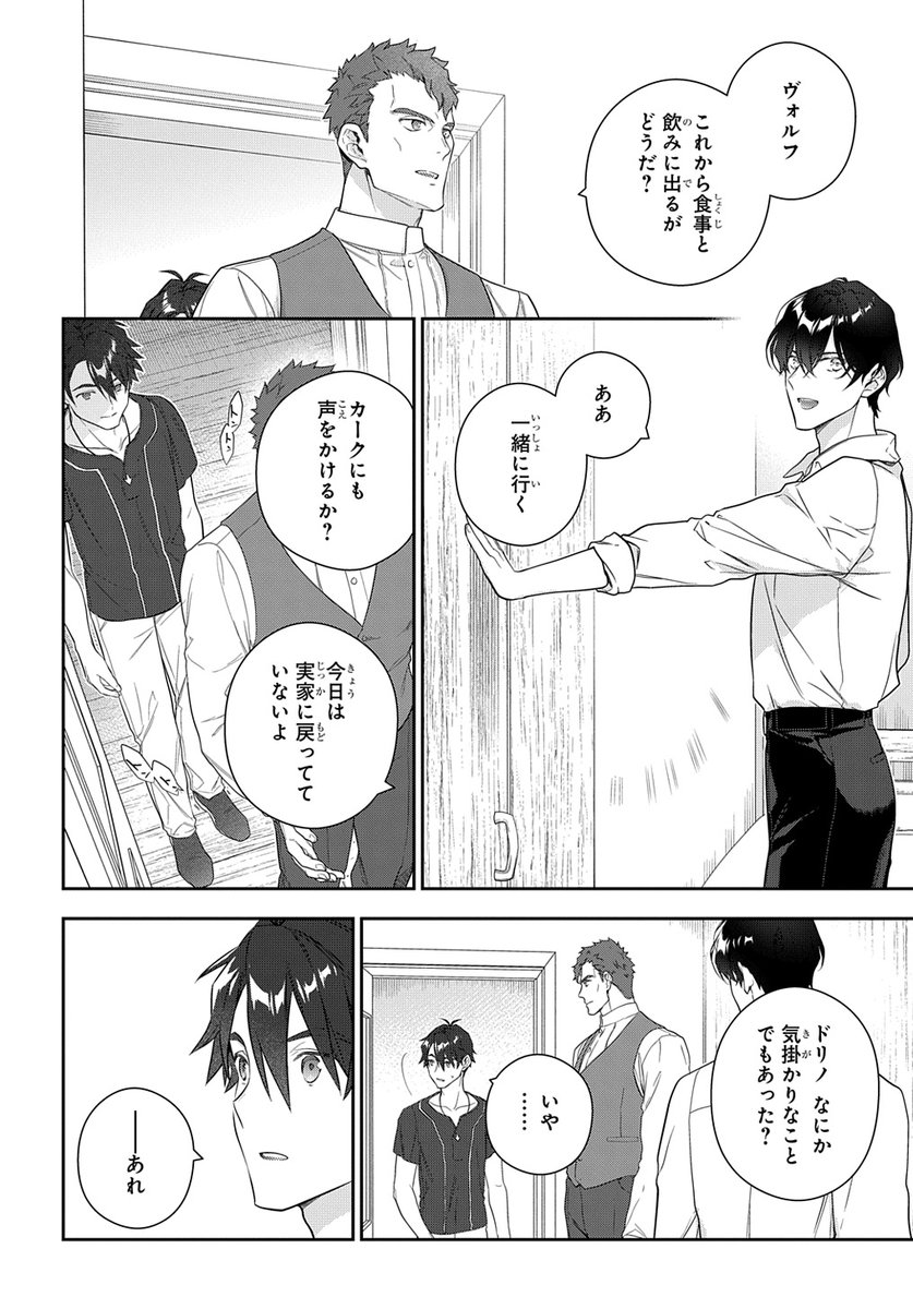 【7/5更新】
【プレミアム会員限定】
魔導具師ダリヤはうつむかない 〜Dahliya Wilts No More〜/漫画:住川 惠/原作:甘岸久弥(「魔導具師ダリヤはうつむかない ~今日から自由な職人ライフ~」MFブックス刊)/キャラクター原案:景、駒田ハチ
第40話 「友と謝罪」
https://t.co/CHSG0JqxPJ