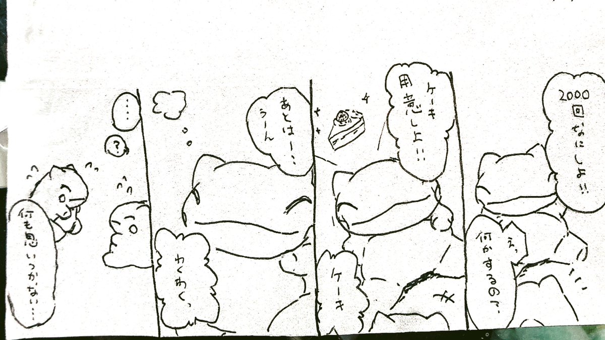 おはようございます。
今日のみがわり劇場1990
 #みがわり劇場 #pokeon #Substitute 