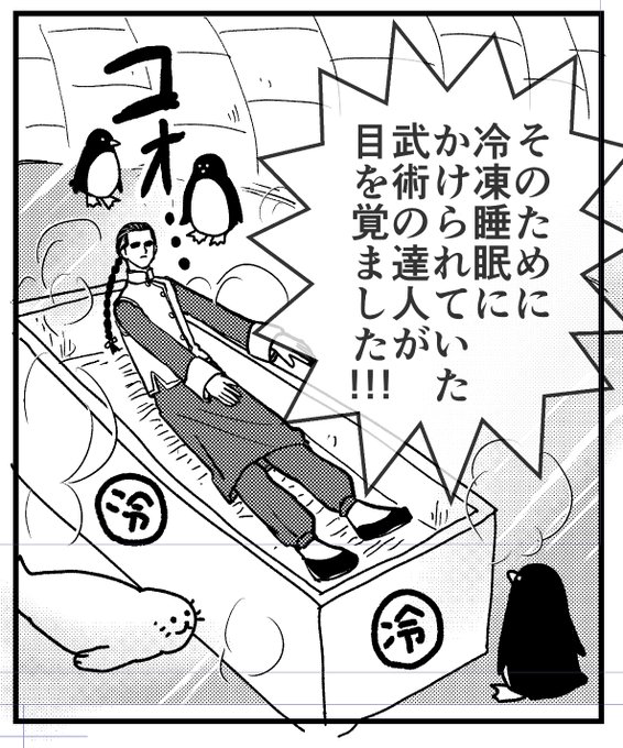 私利私欲のままに漫画を描くとこういうことになる