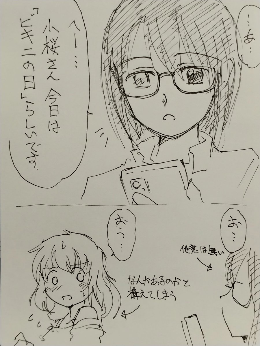 今日はそういうことらしいです。 久しぶりに裏世界ピクニックらくがき。  …わかるでしょう? 小桜さぁん…紙越空魚ですよぉー? (水曜どうでしょう的に迫ってくる戦国武将メガネ)