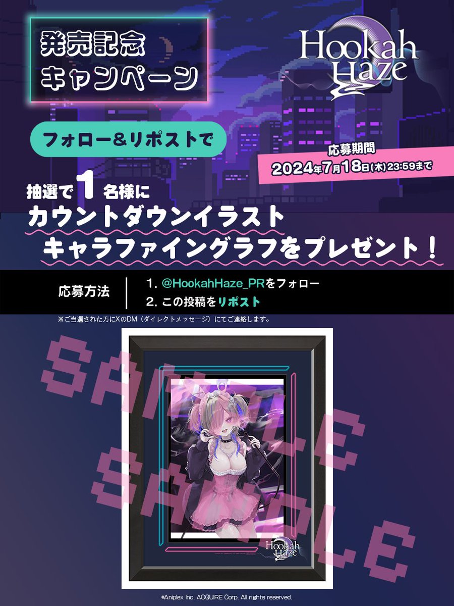 #Hookah_Haze 発売まで "あと6日"

発売カウントダウンで応援イラストを毎日公開！
本日の1枚はこちら！

Illus.ましろしき(<a href="/si10ra/">ましろしき</a>)

さらに本イラストを使用した特製キャラファイングラフを1名様にプレゼント
🎁応募方法
①<a href="/HookahHaze_PR/">Hookah Haze【公式】</a>をフォロー
②この投稿をリポスト
※応募は7月18日23:59まで