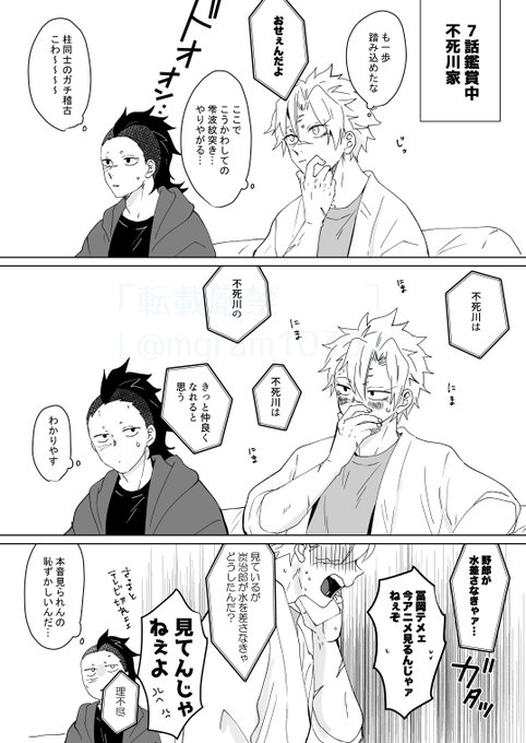 #ひらいて赤ブー
さねぎゆオンリー「風が織りなす水模様」
不🍃川実🍃×🌊岡🌊勇

沢山開催よろしくお願いします💚💙
RP集計対象です

※やっと7話の
※謎軸 