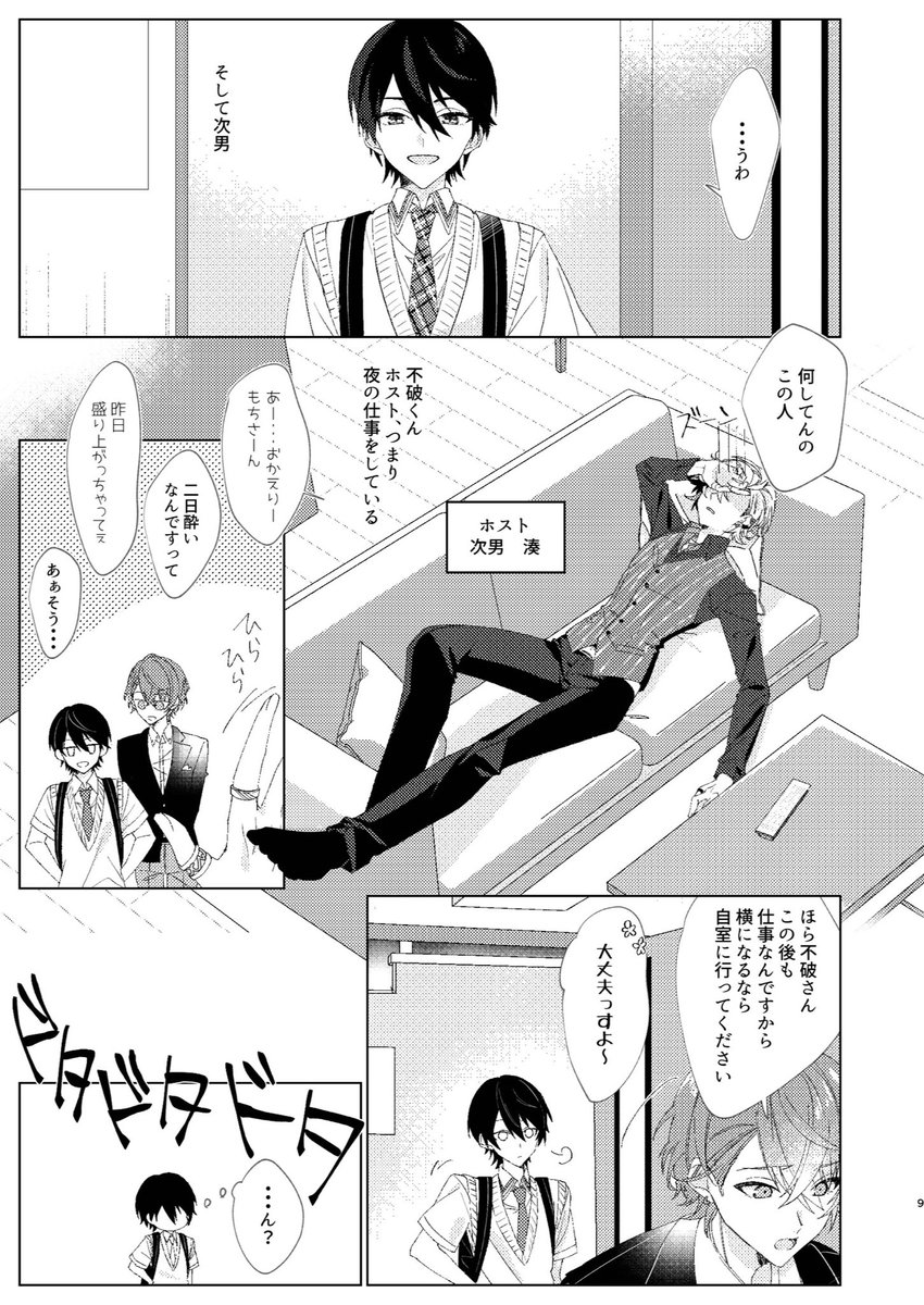 そらまめ様　ご確認ページ そらまめ on X