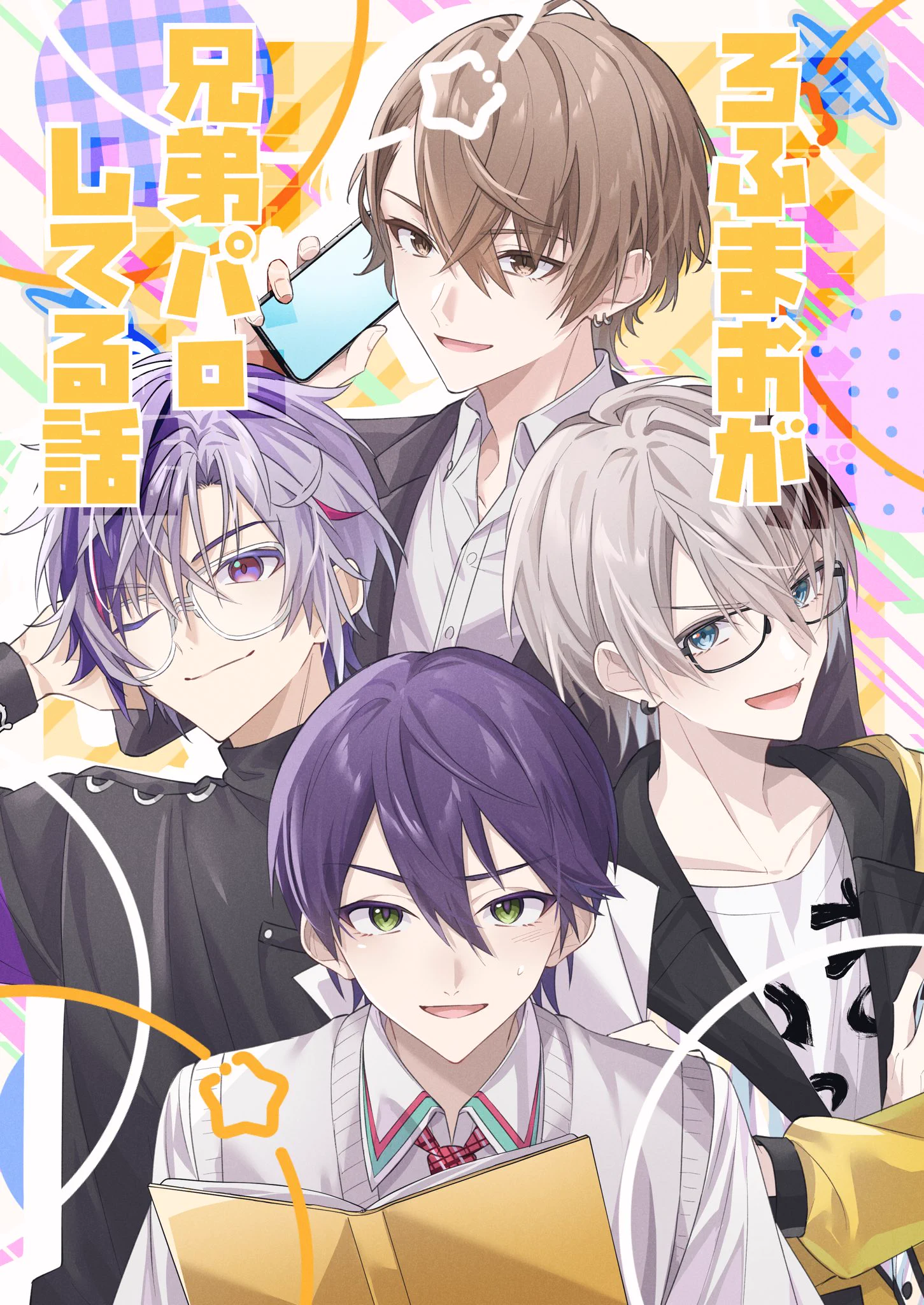 そらまめ on X: 