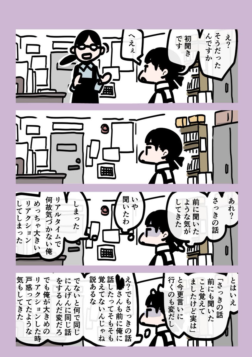 今日も一日 