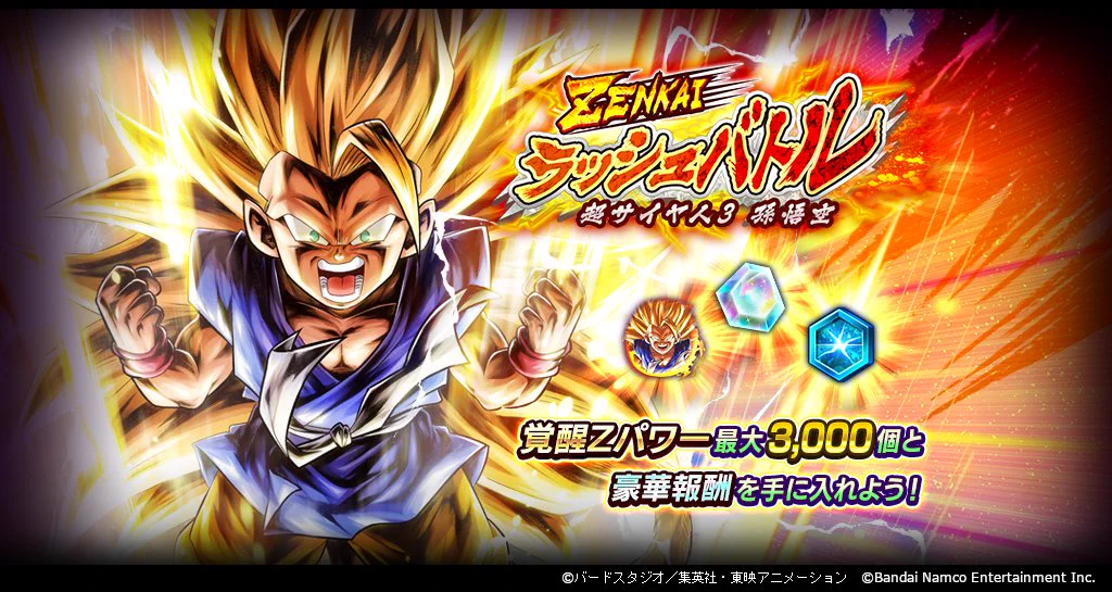 ドラゴンボール レジェンズ公式 on X: 