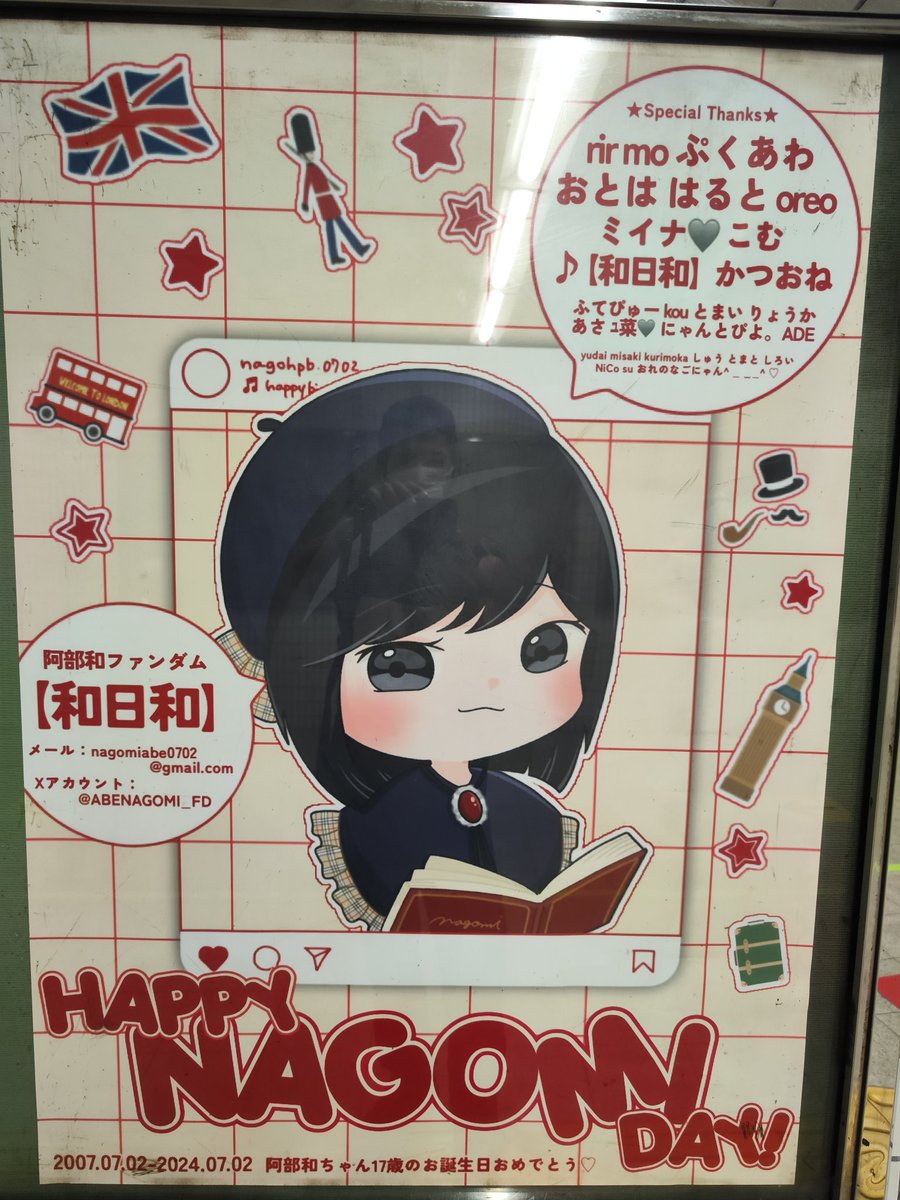 gochiusa_mineta's tweet photo. 大阪Metro 心斎橋駅 改札内 その1
https://t.co/L4Ro8pKWxJ
https://t.co/8ibQdbgY2W
#阿部和
#ぱすぽぽ
#Pandelions
#PerthNakhun
#パース・ナクン
#HappyPerthDay
#阿部和ちゃん見つけた
#今日は和のお誕生日和 https://t.co/jyubWSrrCH