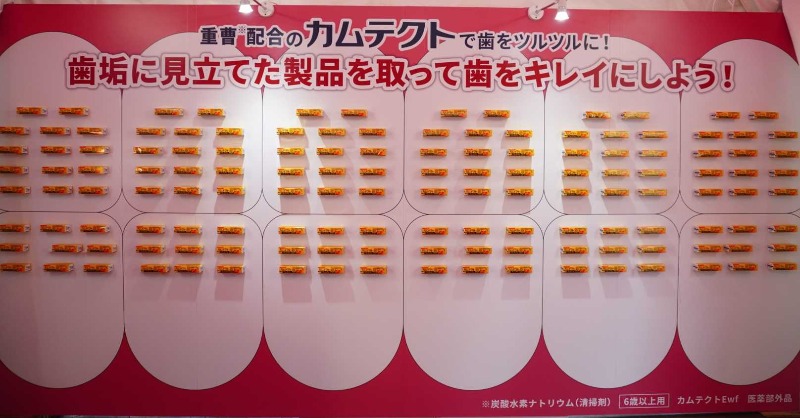 KamutectJapan's tweet photo. ／​
#カムテクトで健口祈願
イベント２日目終了‼
＼​

ご参加いただいた皆様、ありがとうございました​！
皆様のお陰で歯垢もスッキリ！
#噛むレーザー の歯がピカピカの白に🦷✨

明日も11時から開催中📣
浅草でお待ちしています！

#カムテクト