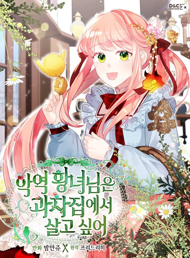 밤만쥬 Maronpie tweet media