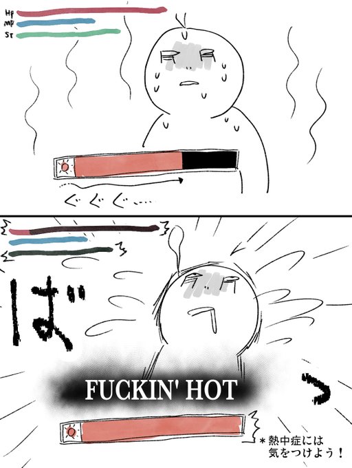 蓄積デバフなんよ 