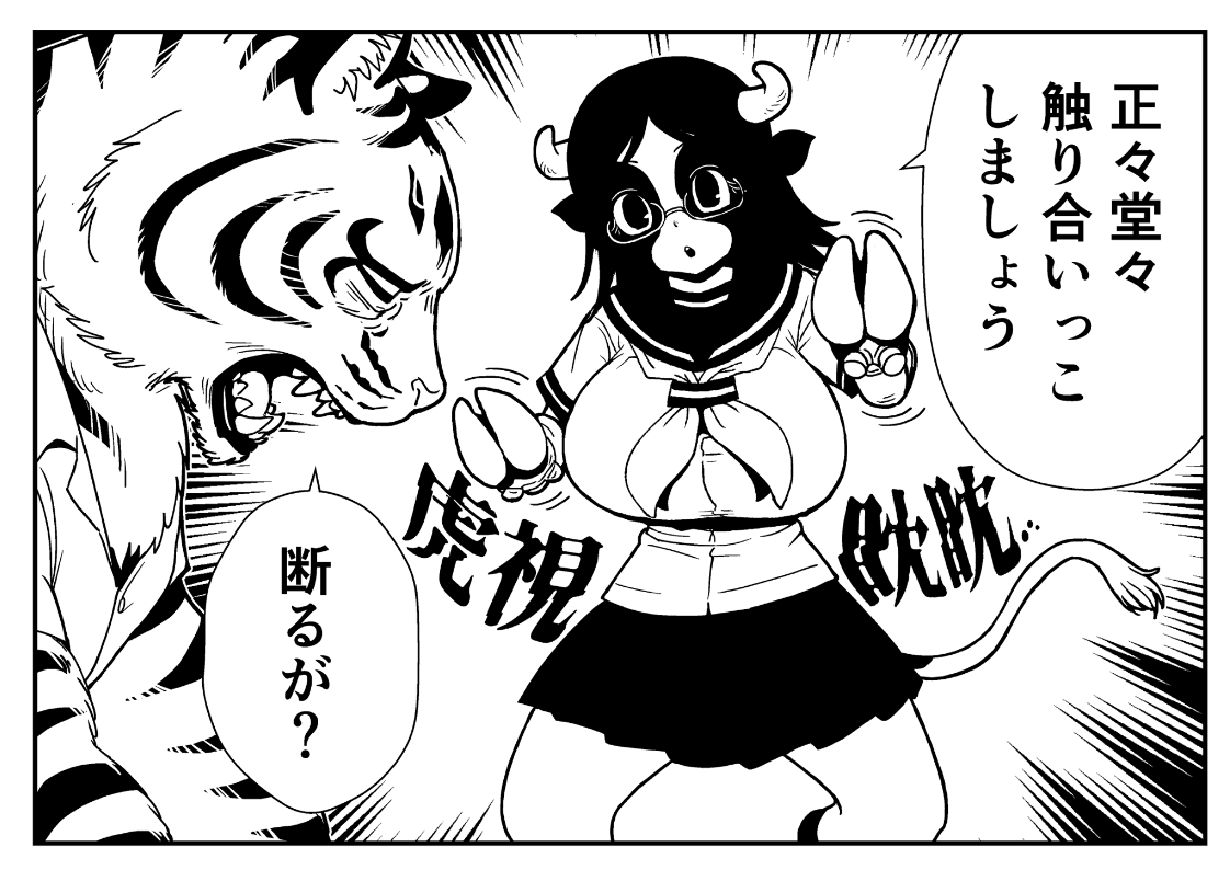 うしのこもふもふこしたんたん 