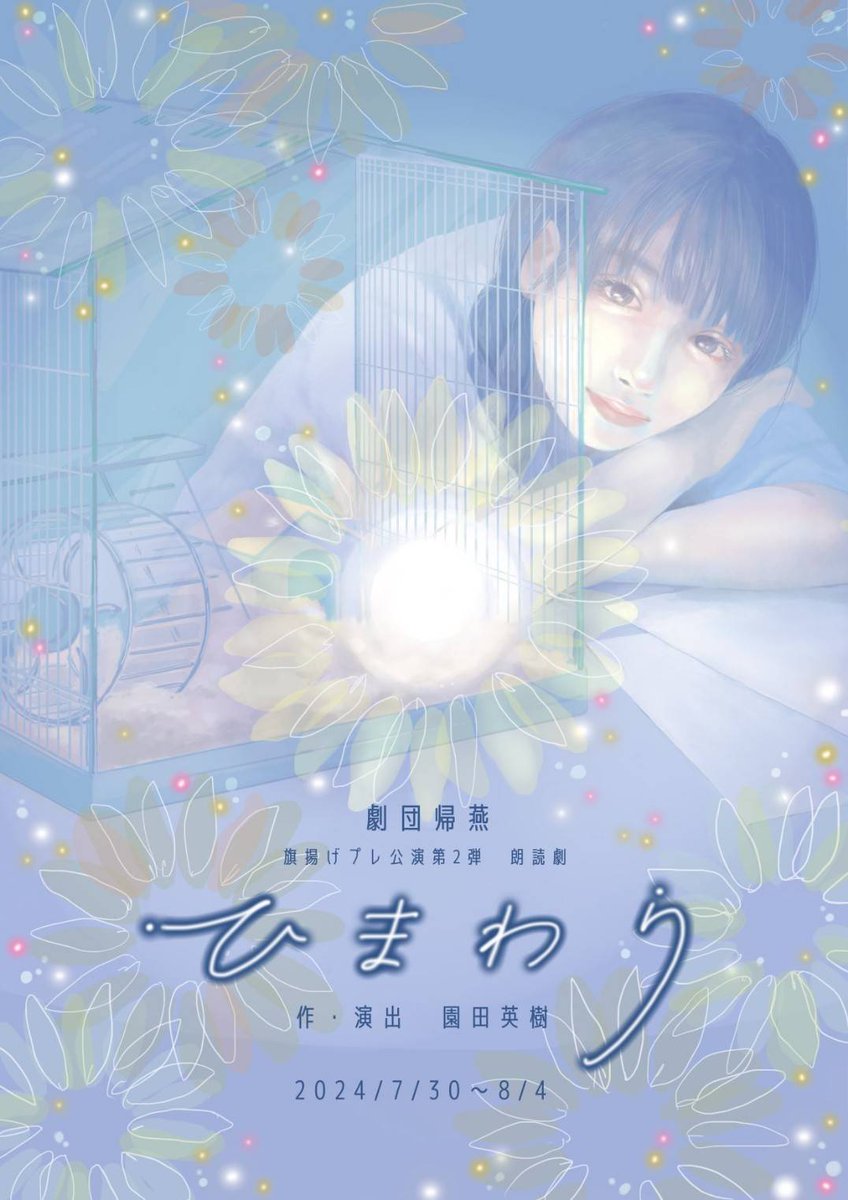 tsuyoshi_voice's tweet photo. お世話になっております
7月末に朗読劇に出演します！詳細は以下をご参照くださいませ！ https://t.co/oHGsauz6eR