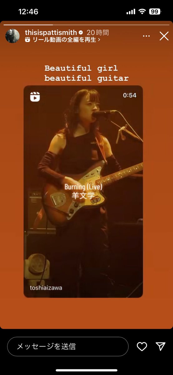 Patti Smithが羊文学を褒めてるのはとんでもない。
77歳Patti Smithの感度も、羊文学もすごい。
