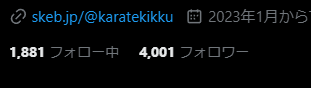 フォロワー様4000人ありがとうございます
気にしないよう心掛けてるつもりだけどやっぱりうれしいですね これからもおっぱいとかおなかとか頑張って描きますのでどうぞよしなに 