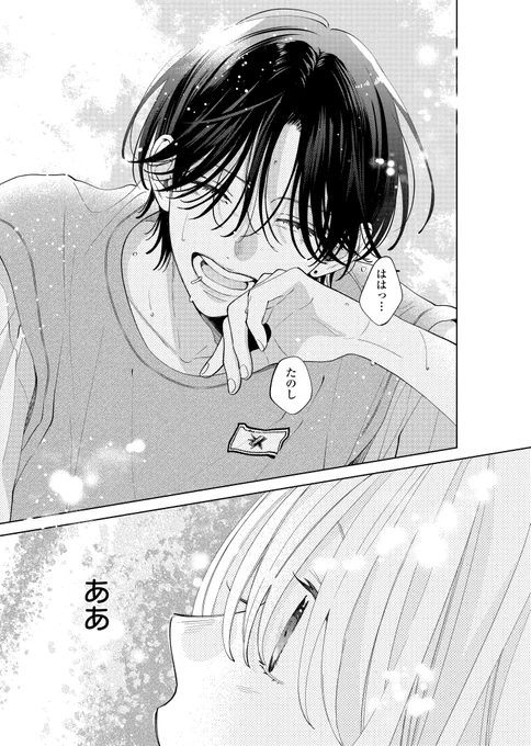 #次にくるマンガ大賞2024 
【明日午前11時〆切!】

コミックス部門にて『春の嵐とモンスター』がノミネート中!
昨年は15位でした🌸

 今年がラストチャンスですので、ぜひ投票お願いします!
https://t.co/UKsbVgHGTp

ノミネートを記念して作中名場面を紹介🌸
栢くんの笑顔を守りたいと思い… 