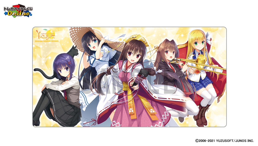 トレカアイテムくじOnline「ゆずソフト」では お得なダブルチャンス