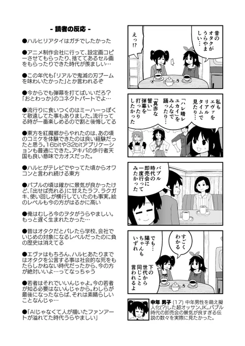 まさかまた「ハレ晴レユカイ」をみんなで踊ったり、「真赤な誓い」弾幕を打ったりできる世界になるとは… 