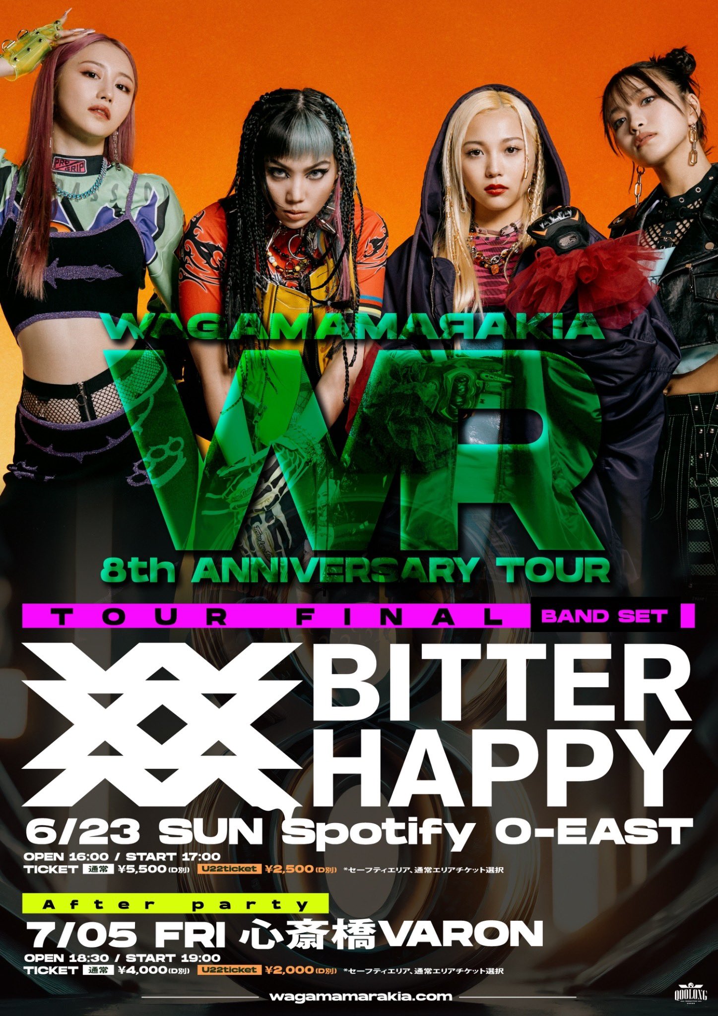 我儘ラキアBITTER HAPPY