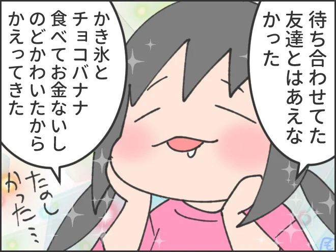 今日のむすめことば6(20240705) https://t.co/cvLKFsmg2I 
#夏祭り #育児漫画 #むすめ雑記帳 #今日のむすめことば
むすめ、はじめてのおひとりさま夏祭り。 