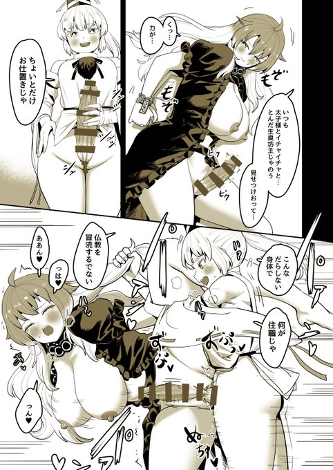 布都ちゃんにひどい事される住職
こっちにはアップしてなかったっけ 