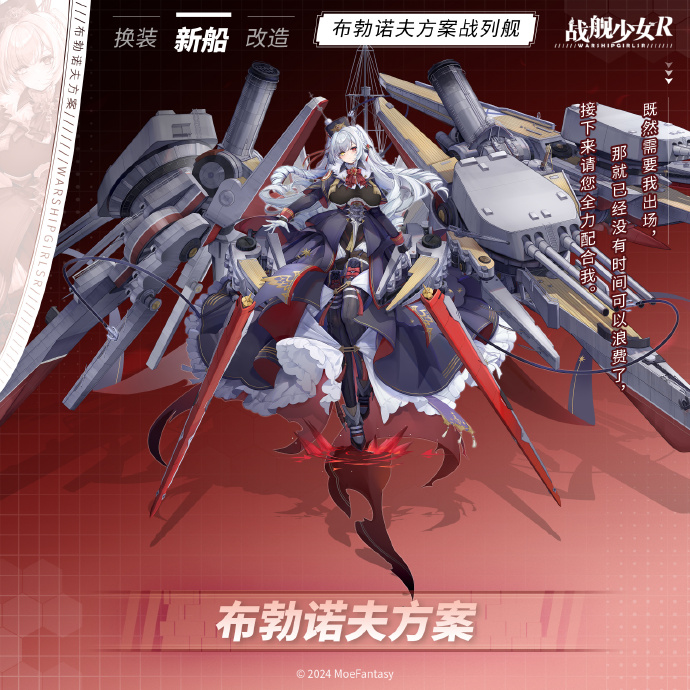 SARPH20's tweet photo. plan Bubnov
#戦艦少女 https://t.co/NINAFCJIIB
